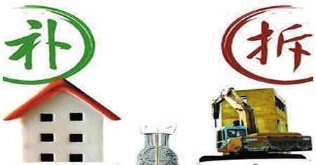 为何有人因拆迁而富，有人因拆迁而穷？不要总牢骚，原因很重要！