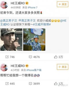 ​王威开微博，杨幂王威互关，为何进圈都挺杨幂？