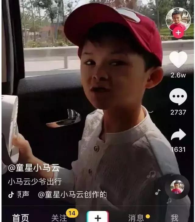 10岁小马云住豪宅坐豪车, 早期吸烟视频曝光, 网友: 这孩子毁了!