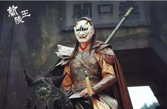 兰陵王为何常年戴面具，原因没那么简单！长得好看不是主要原因！