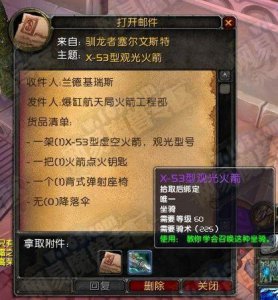 ​魔兽世界9.0战友招募规则（魔兽世界新人招募奖励)