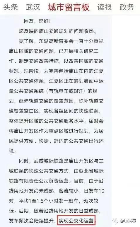 光谷火车站明年春节前竣工！对武咸城铁运营会带来什么影响？