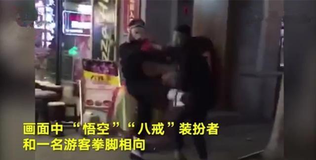 就在大理，大师兄和猪八戒打人了