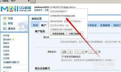​邮箱号码格式怎么写（电话号码邮箱格式)