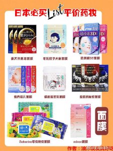 ​日本旅行✈️必买购物清单超全整理❗️希望这份清单对要去日本旅行的