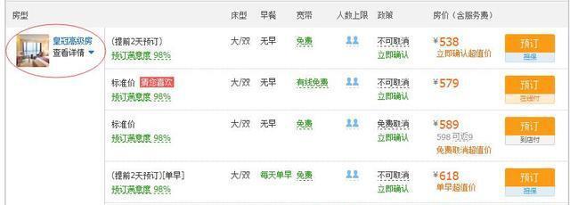 襄阳唯一的五星级酒店，你知道是哪家吗？