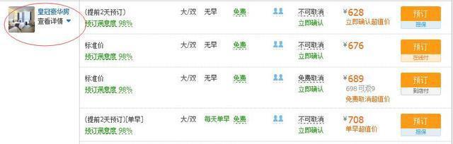 襄阳唯一的五星级酒店，你知道是哪家吗？