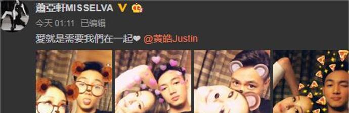 萧亚轩方回应恋情一句话表明她与他的爱情经历很甜