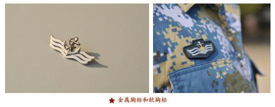 向英雄致敬｜海军军服常识大全