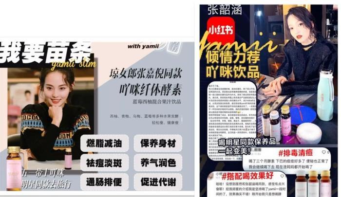 全明星推荐的吖咪酵素被指虚假宣传，消费者反馈身体不适