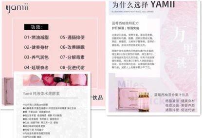 全明星推荐的吖咪酵素被指虚假宣传，消费者反馈身体不适