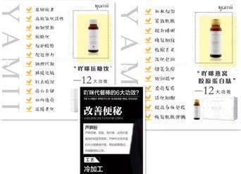 全明星推荐的吖咪酵素被指虚假宣传，消费者反馈身体不适