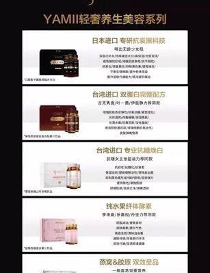 全明星推荐的吖咪酵素被指虚假宣传，消费者反馈身体不适