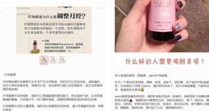 全明星推荐的吖咪酵素被指虚假宣传，消费者反馈身体不适