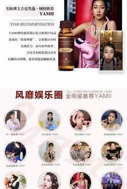 全明星推荐的吖咪酵素被指虚假宣传，消费者反馈身体不适