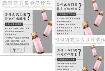 全明星推荐的吖咪酵素被指虚假宣传，消费者反馈身体不适