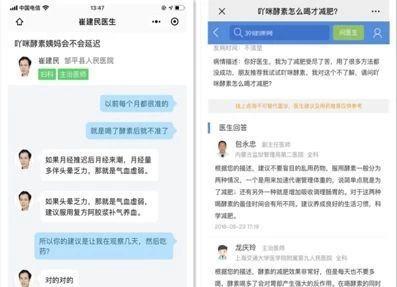 全明星推荐的吖咪酵素被指虚假宣传，消费者反馈身体不适