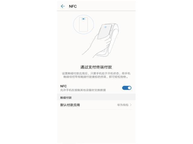 手机刷武汉通就这么简单 Huawei Pay重磅福利来袭