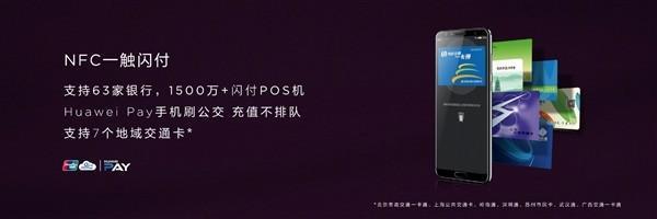 手机刷武汉通就这么简单 Huawei Pay重磅福利来袭