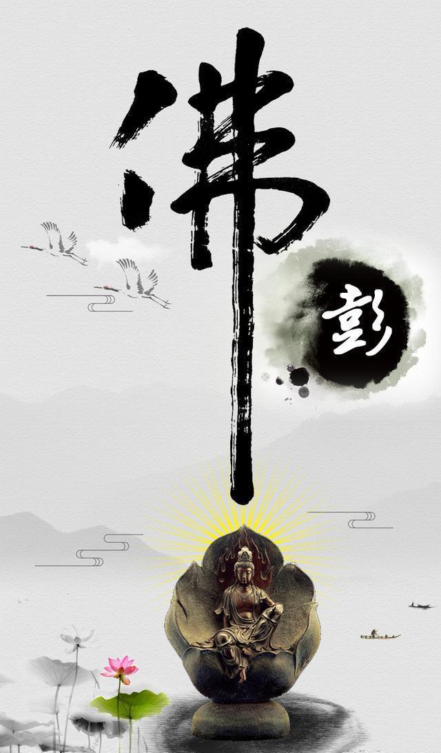好看的佛字！个性水墨中国风姓氏手机锁屏壁纸，高清无水印第12期