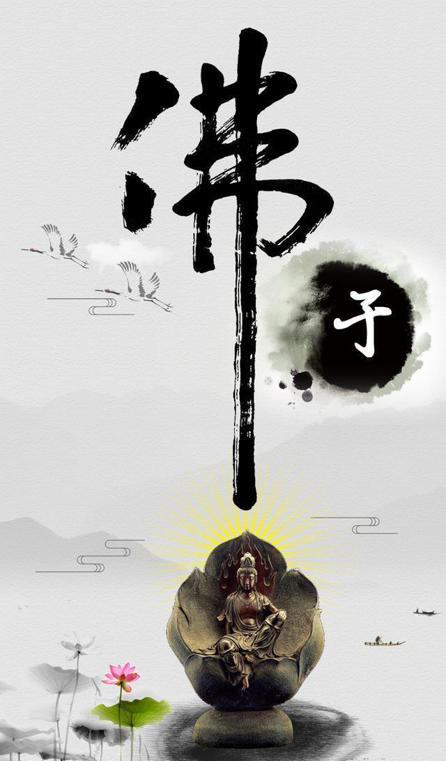 好看的佛字！个性水墨中国风姓氏手机锁屏壁纸，高清无水印第12期