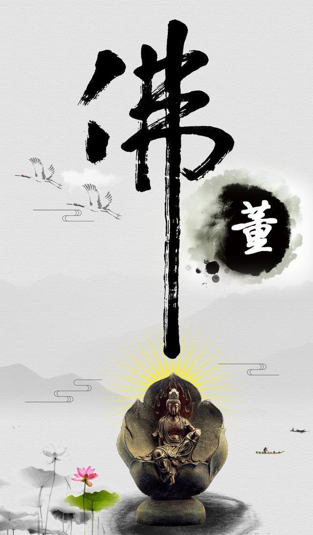 好看的佛字！个性水墨中国风姓氏手机锁屏壁纸，高清无水印第12期