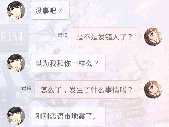 恋与制作人：周棋洛将自拍存进悠然手机里，引来一阵醋意