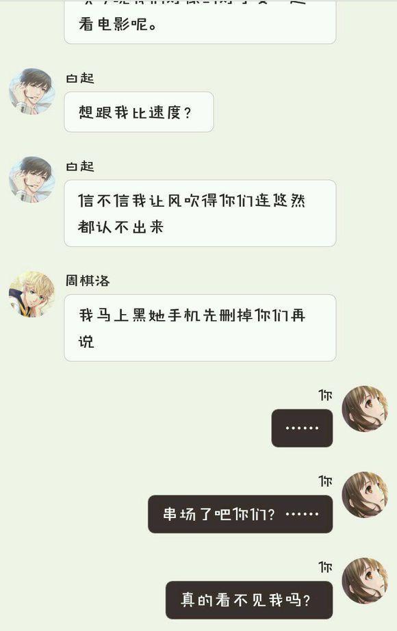 恋与制作人：周棋洛将自拍存进悠然手机里，引来一阵醋意