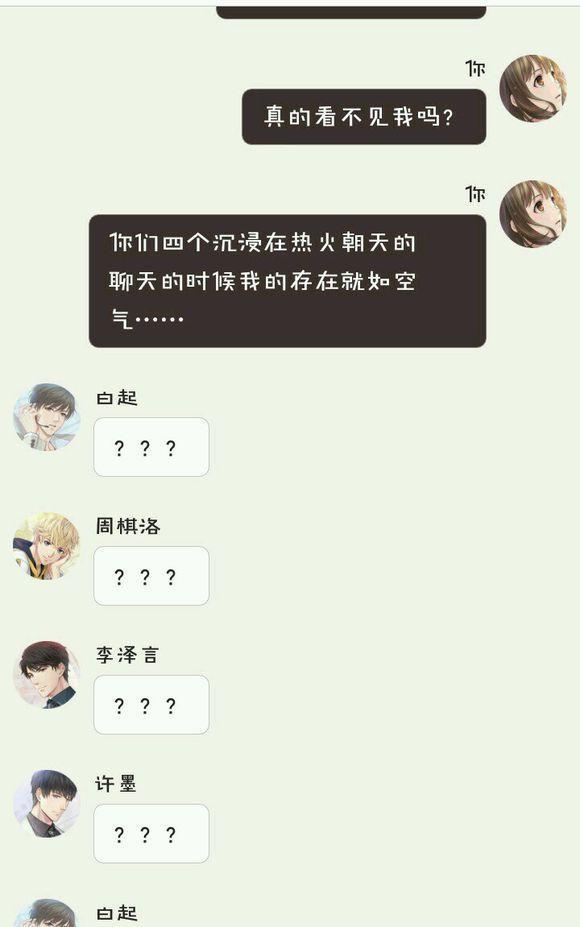 恋与制作人：周棋洛将自拍存进悠然手机里，引来一阵醋意