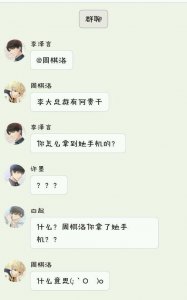 ​恋与制作人：周棋洛将自拍存进悠然手机里，引来一阵醋意