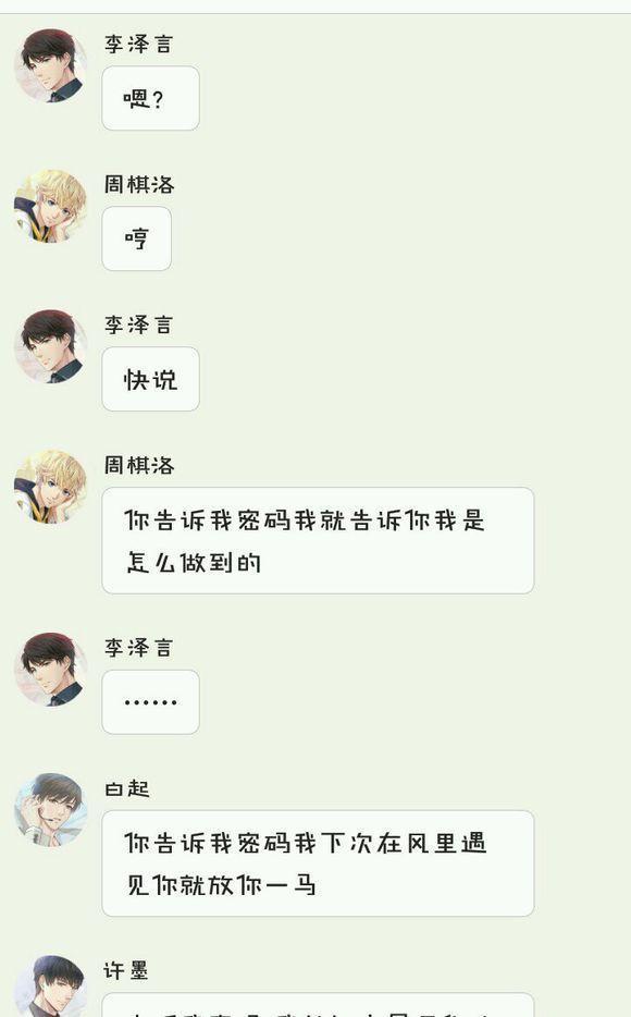 恋与制作人：周棋洛将自拍存进悠然手机里，引来一阵醋意