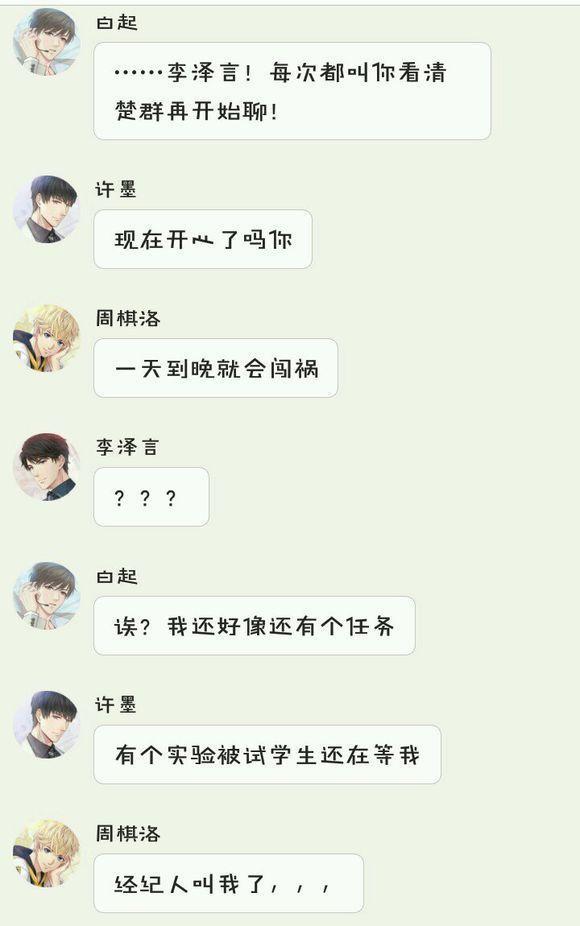 恋与制作人：周棋洛将自拍存进悠然手机里，引来一阵醋意