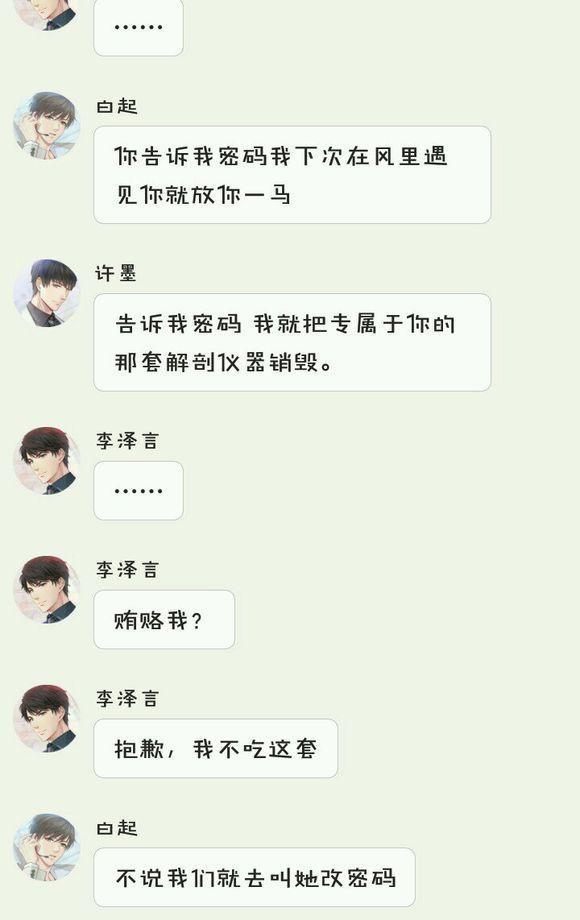 恋与制作人：周棋洛将自拍存进悠然手机里，引来一阵醋意