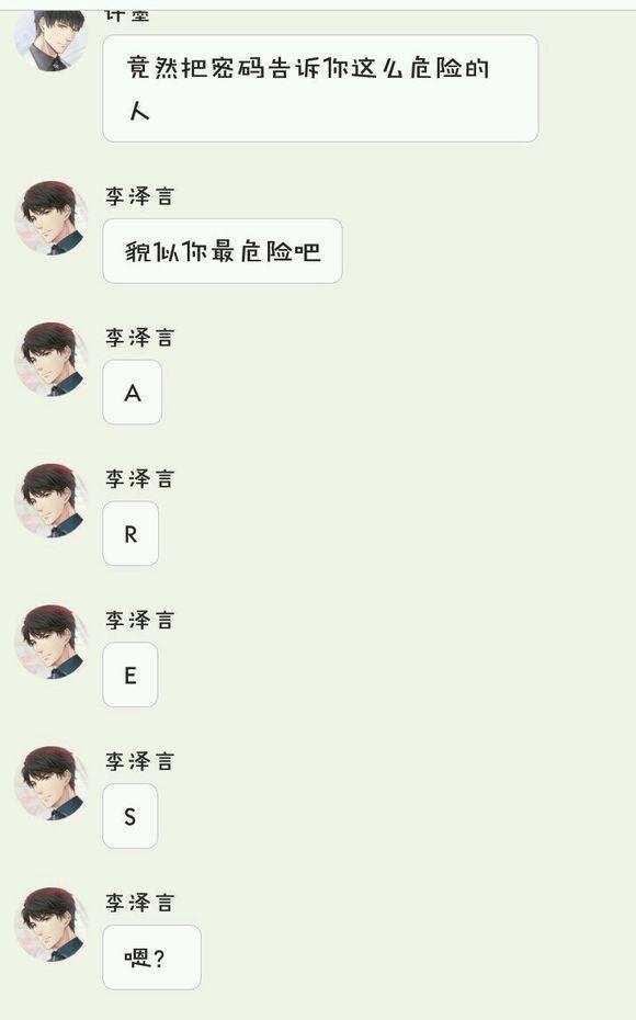 恋与制作人：周棋洛将自拍存进悠然手机里，引来一阵醋意