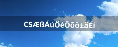 ​CS七龙珠怎么变身（cs七龙珠可以变几次)