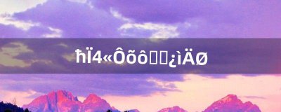 ​魔侠传怎么赚钱快呢（魔侠传小号赚钱攻略)