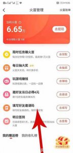 ​火山小视频怎么赚钱（玩火山怎么赚钱)