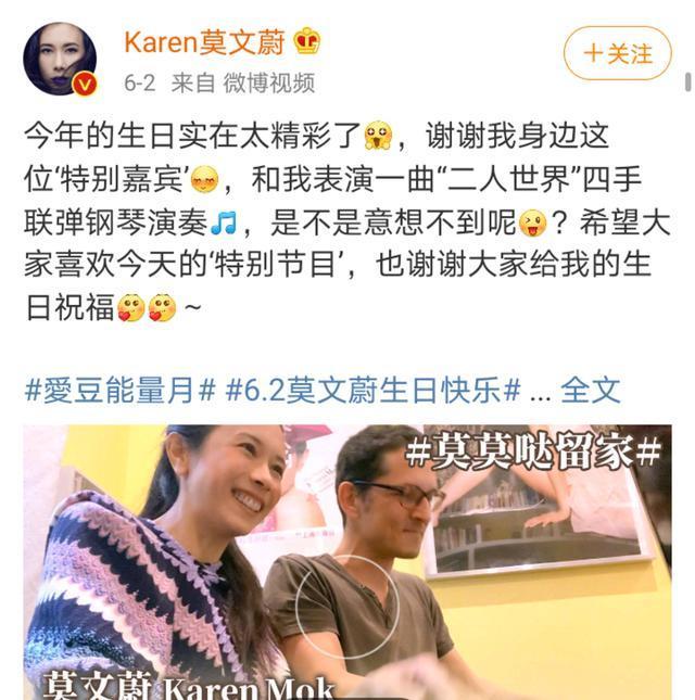 莫文蔚50岁生日与老公四手联弹，素颜状态好，结婚9年罕见秀恩爱