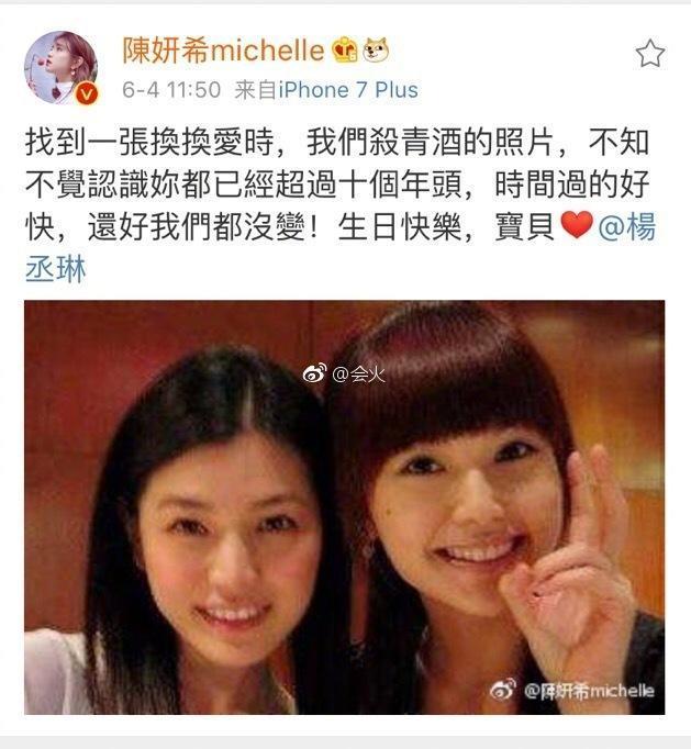 王嘉尔泪崩感谢粉丝，王大陆晒与田馥甄合照，陈妍希为杨丞琳庆生