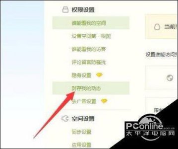 ​怎么把空间说说全部清空（qq空间一键清空所有说说)