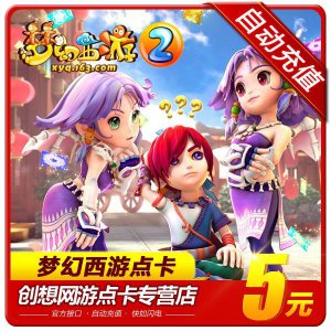 ​《梦幻西游2》点卡怎么算（梦幻西游2点卡金库还有上限吗)