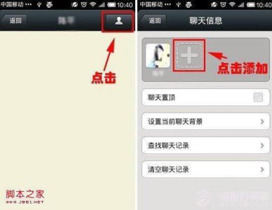 ​微信怎么建群步骤（如何增加微信群人数)