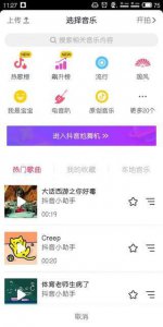 ​怎么把自己的照片传到抖音上（如何在抖音给照片加入自己配音)