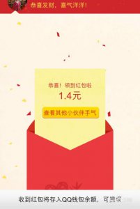 ​qq红包提现需要怎么操作（qq红包没实名制怎么提现)