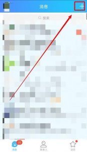 ​QQ怎么建群（qq怎么建群当群主)