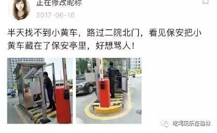 对小黄车下狠手的注意，榆林小黄车要安装定位啦！