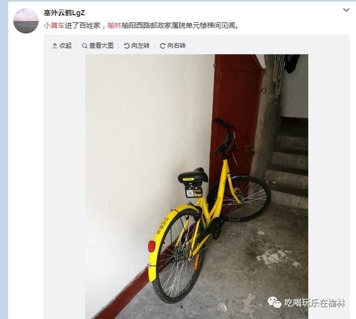 对小黄车下狠手的注意，榆林小黄车要安装定位啦！