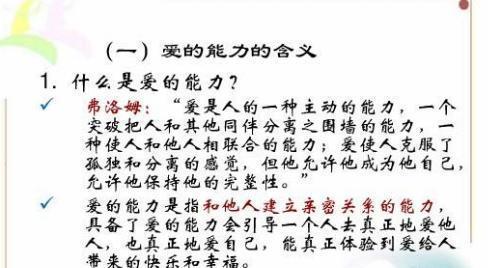 你还相信爱情吗？