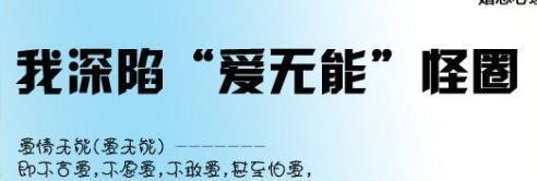 你还相信爱情吗？