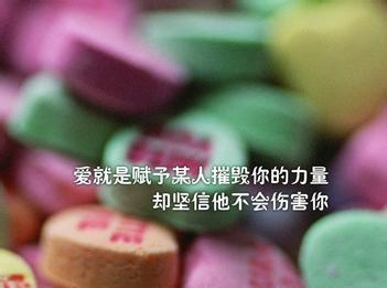 你还相信爱情吗？